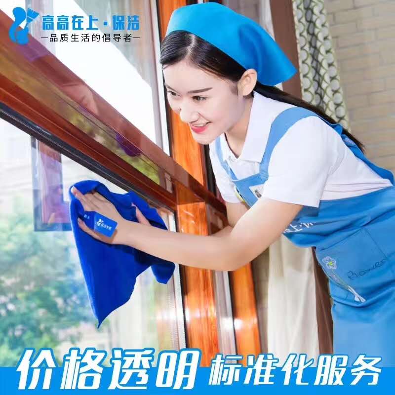 武汉家政保洁电话/武汉家政保洁哪家好/武汉外墙清洗价格